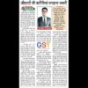 Featured Publication: Input Tax Credit Cross-Utilisation under Single GST Registration